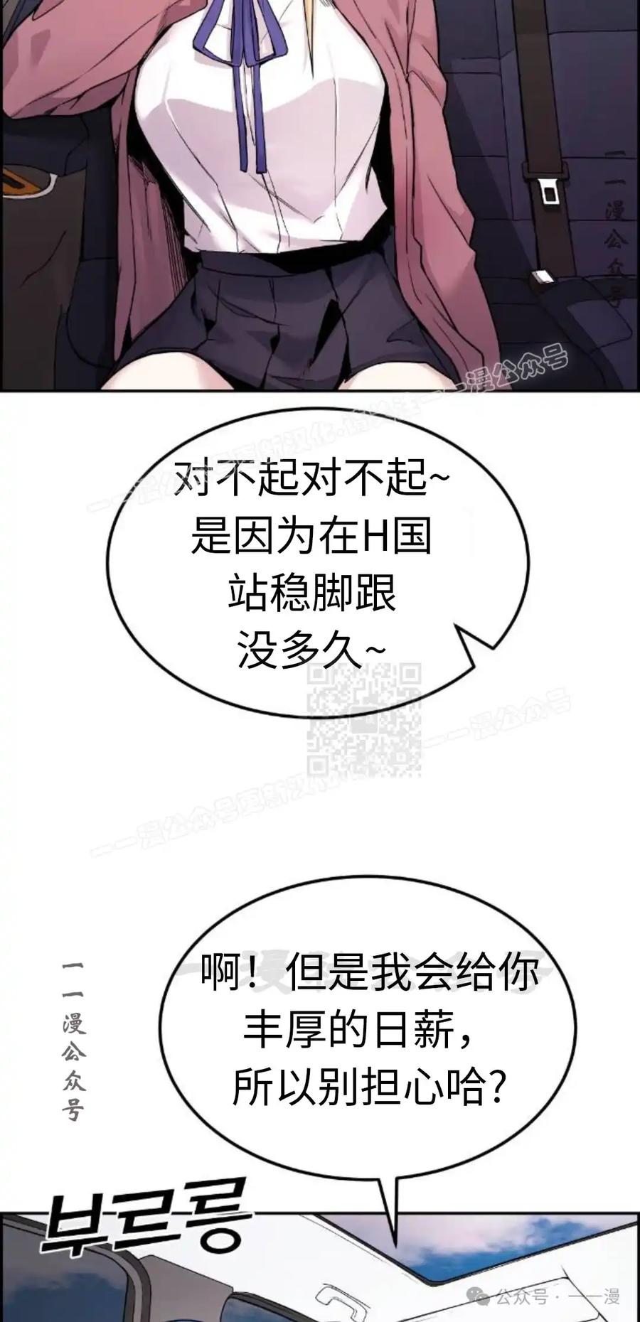 漫画里的罗康林 第5集 第7页