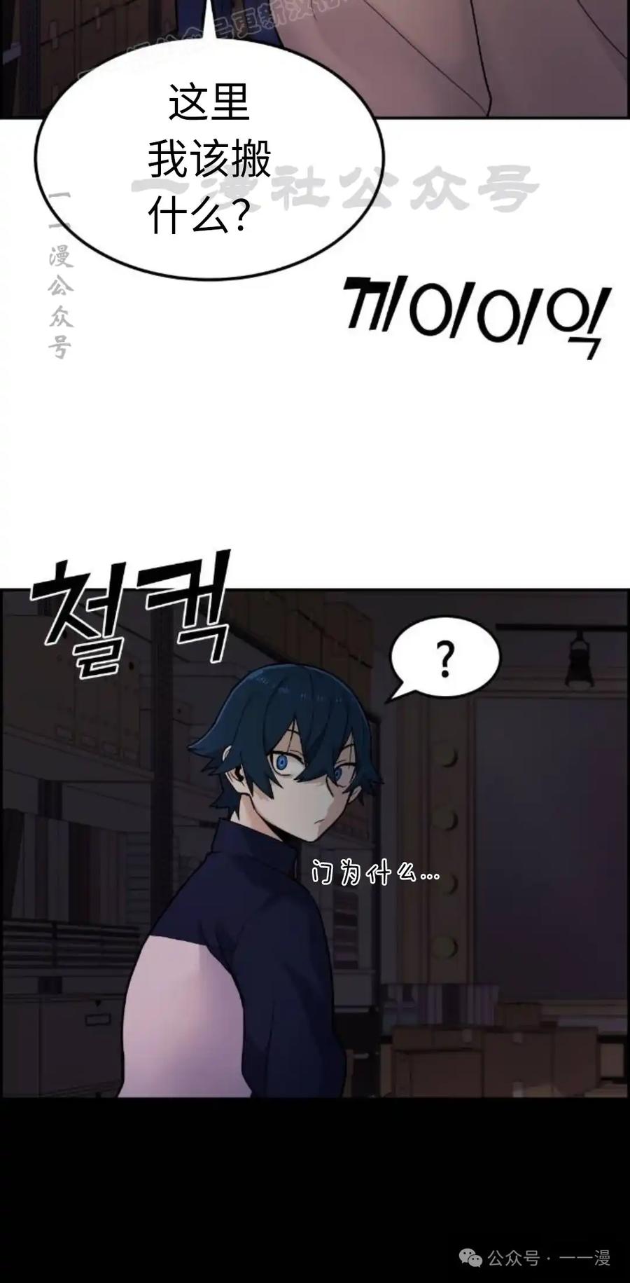 漫画里的罗康林 第5集 第120页