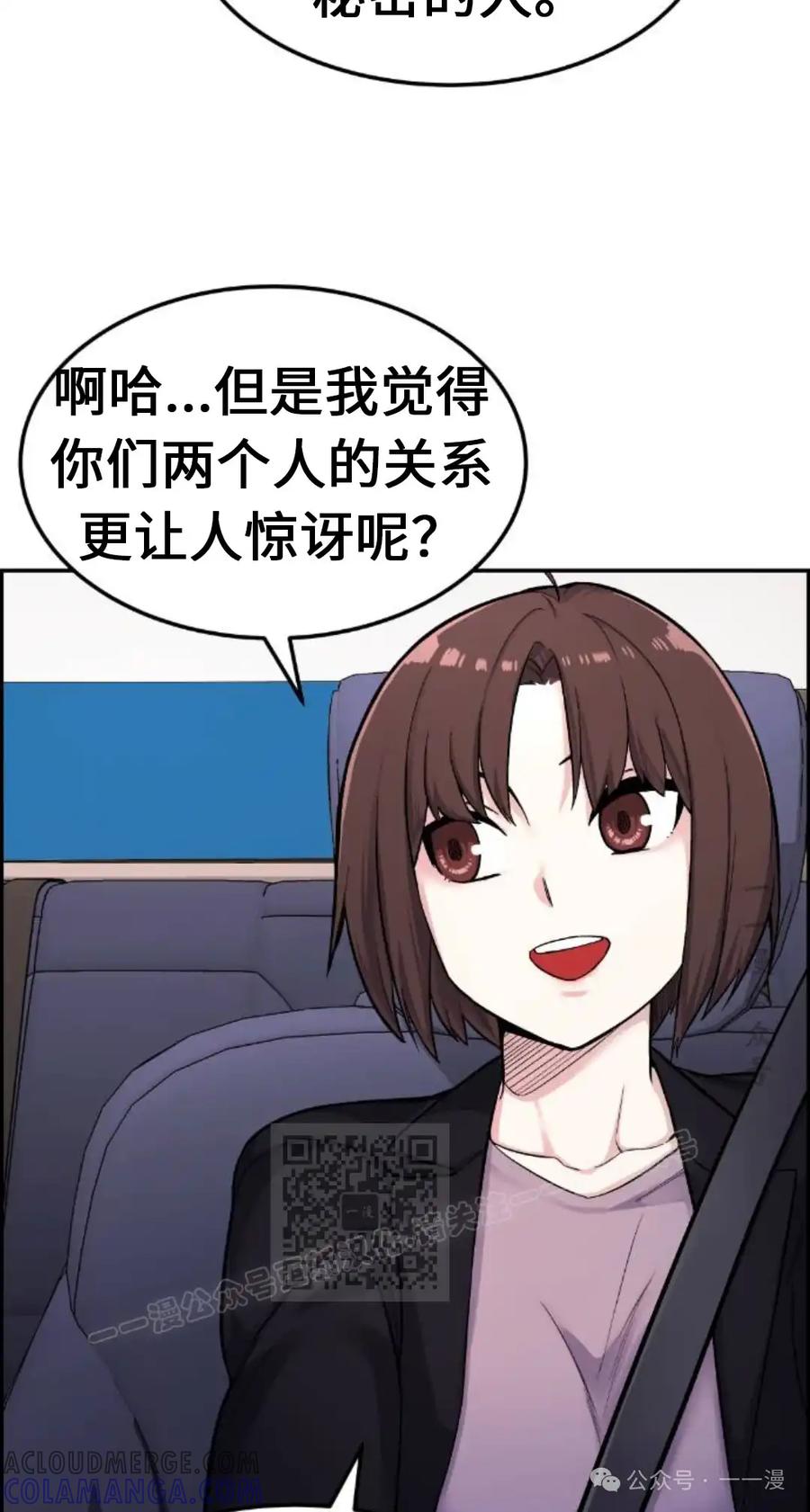 漫画里的罗康林 第5集 第13页
