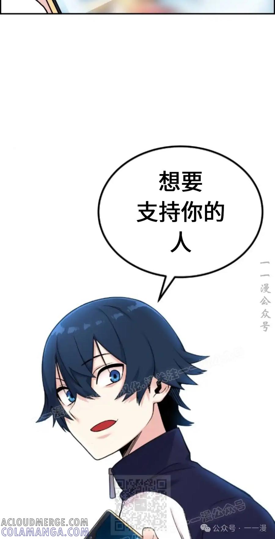 漫画里的罗康林 第5集 第109页