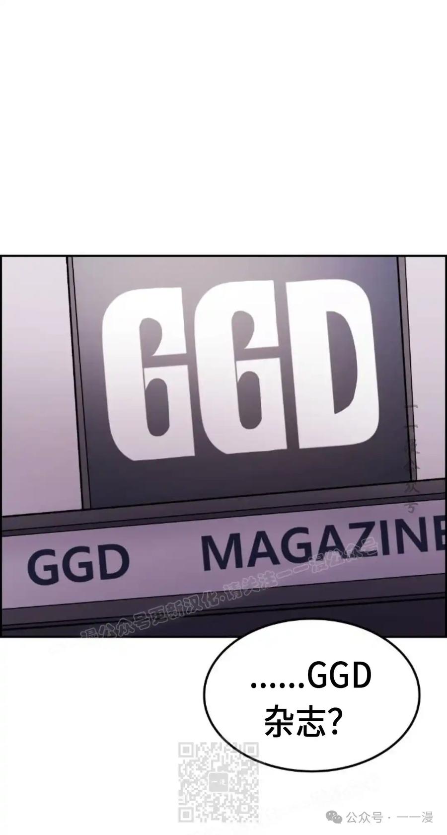 漫画里的罗康林 第5集 第19页