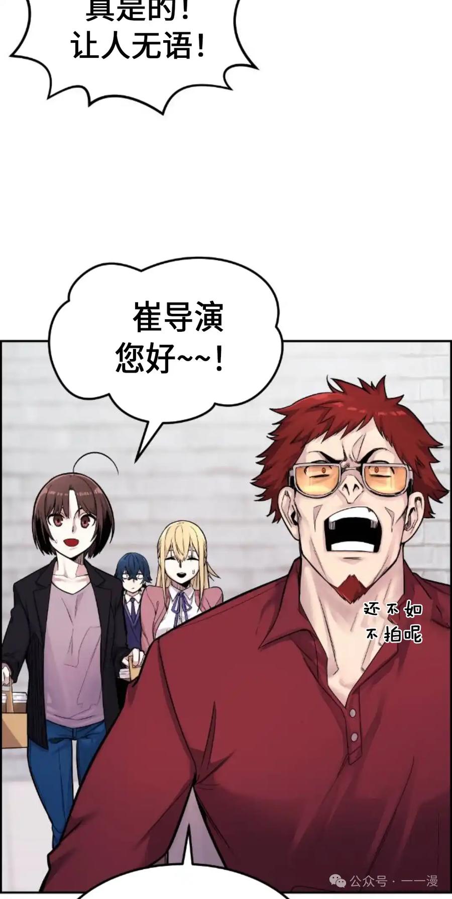 漫画里的罗康林 第5集 第28页