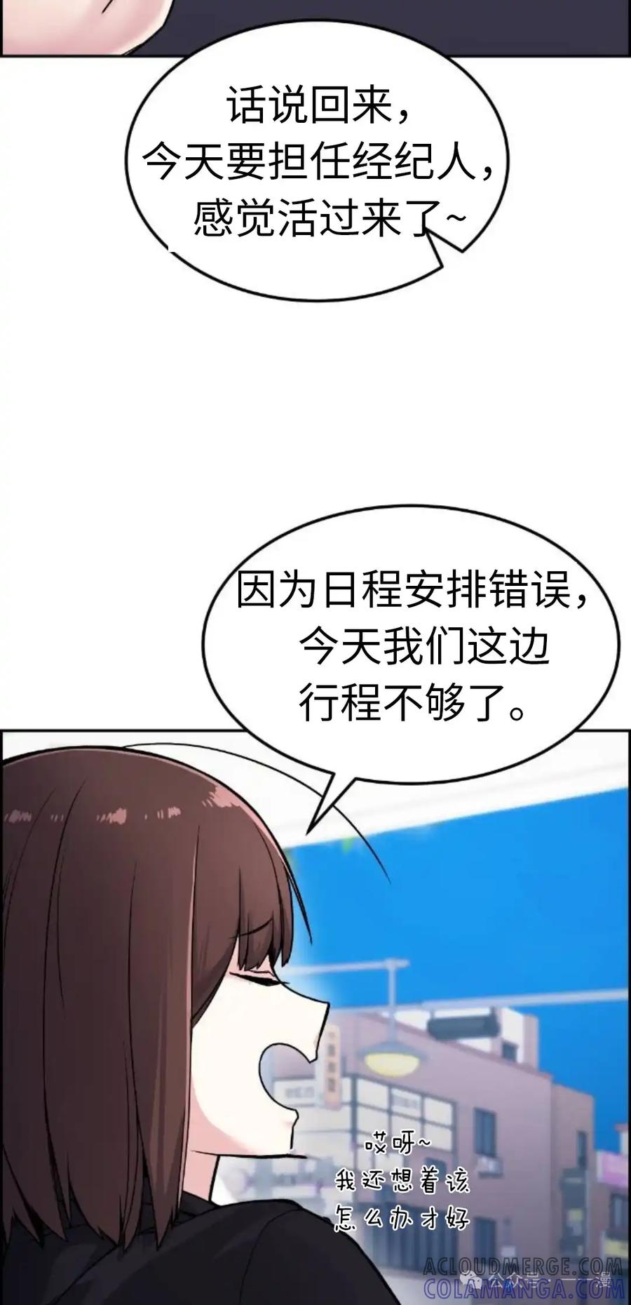 漫画里的罗康林 第5集 第5页