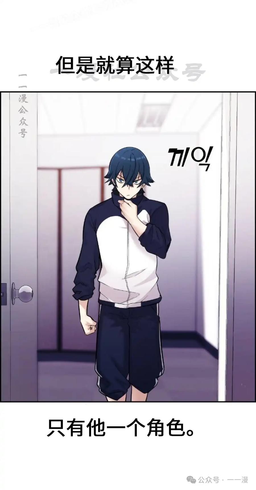 漫画里的罗康林 第5集 第50页