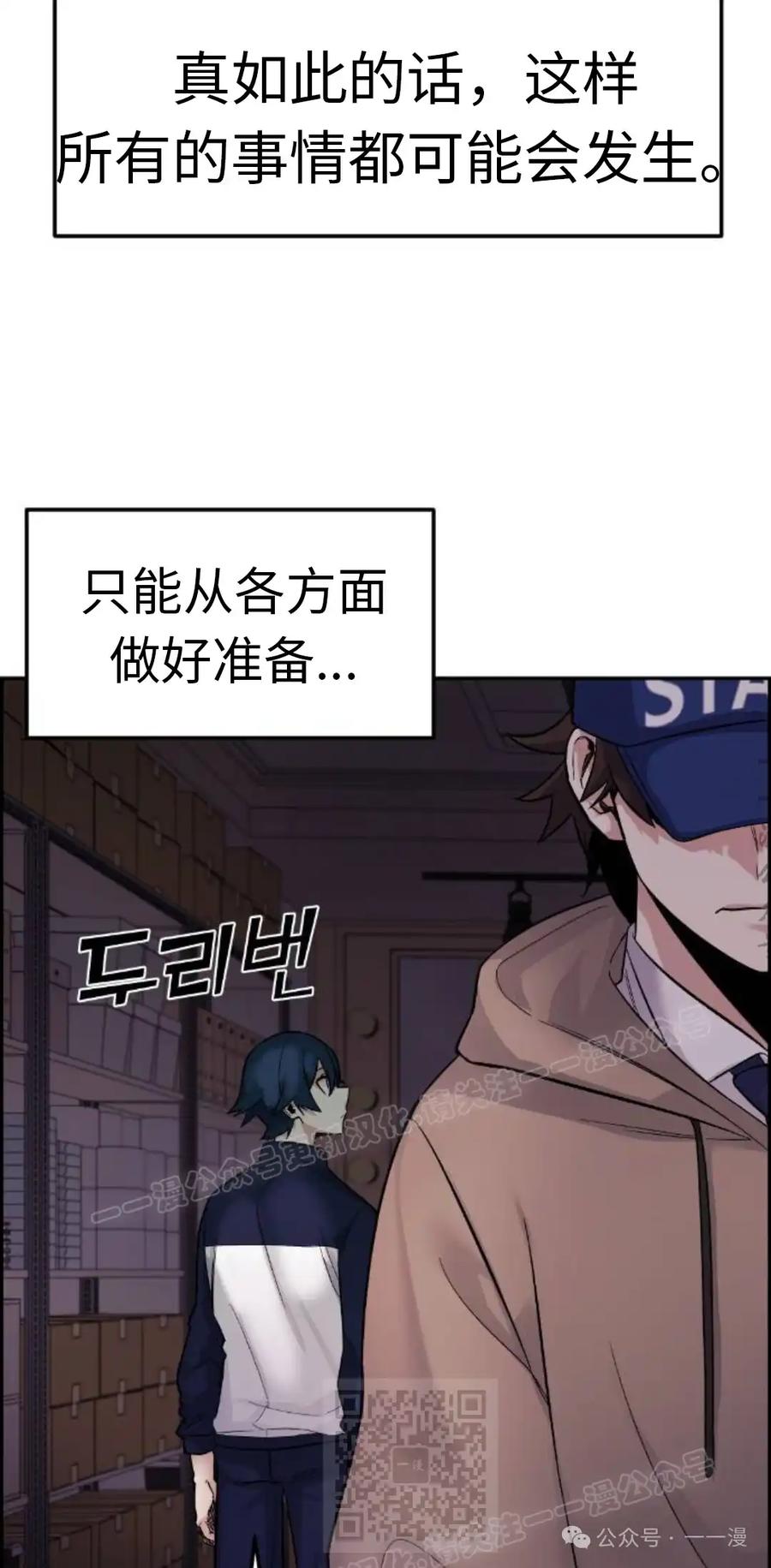漫画里的罗康林 第5集 第119页
