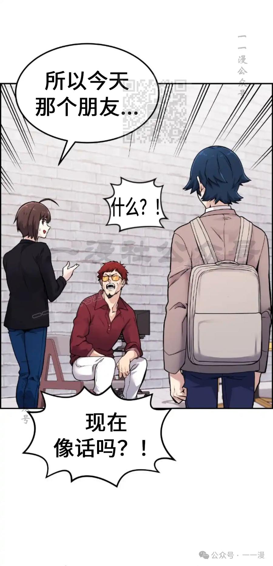 漫画里的罗康林 第5集 第31页