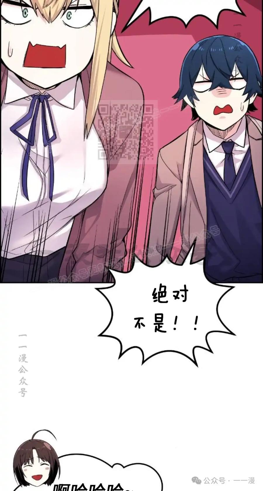 漫画里的罗康林 第5集 第16页