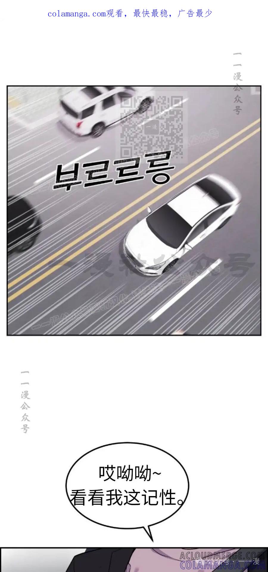 漫画里的罗康林 第5集 第1页