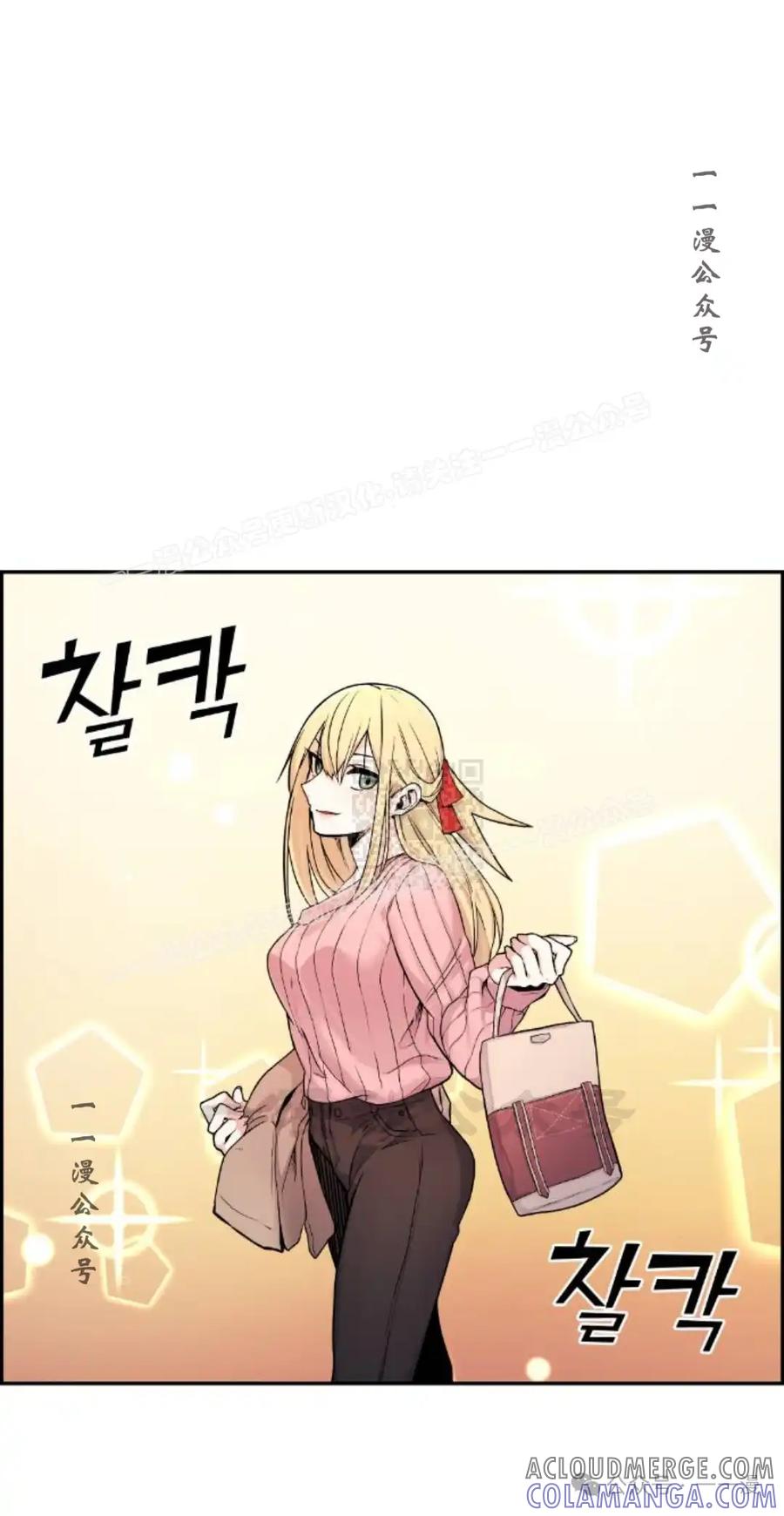 漫画里的罗康林 第5集 第57页