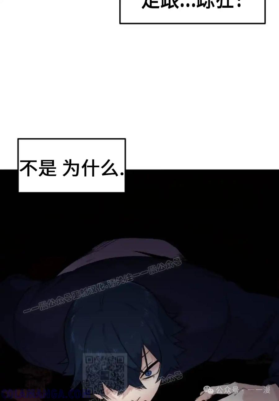 漫画里的罗康林 第5集 第129页