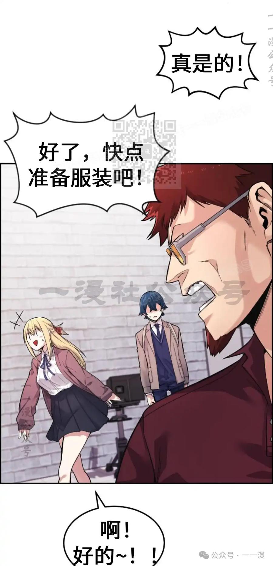 漫画里的罗康林 第5集 第36页