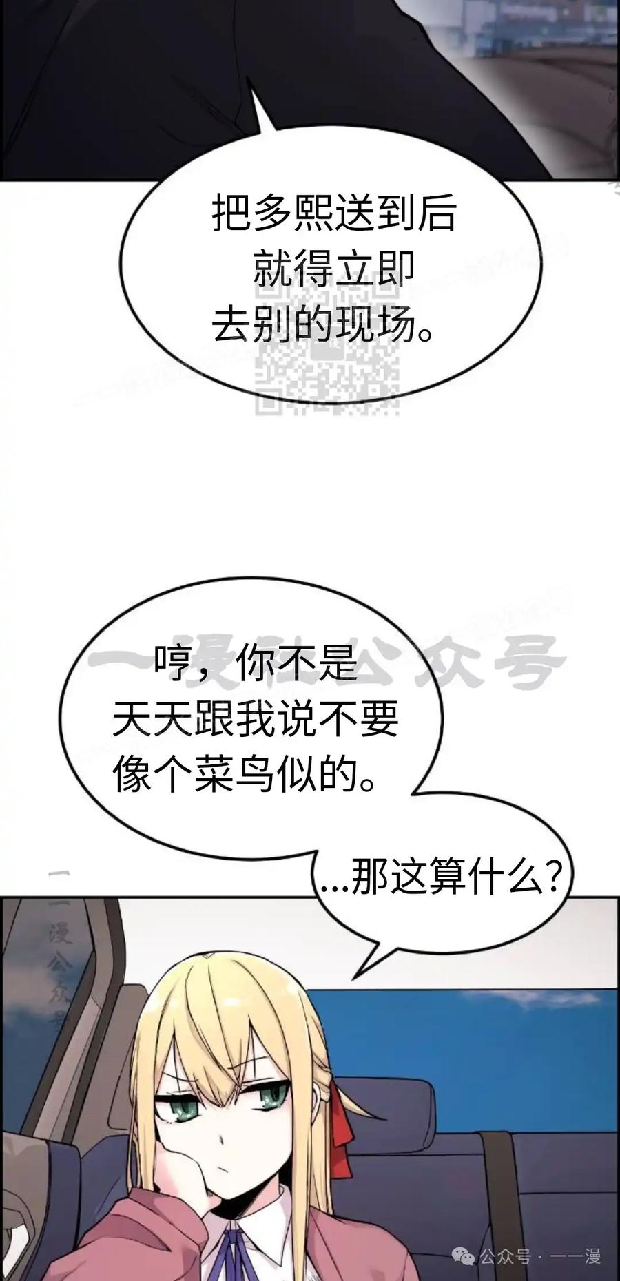 漫画里的罗康林 第5集 第6页