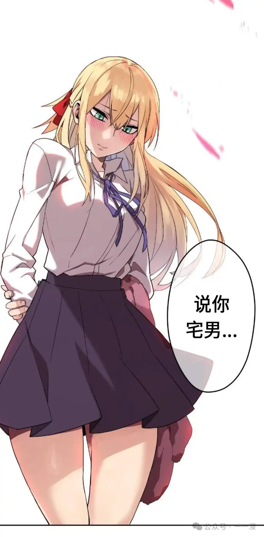漫画里的罗康林 第5集 第115页