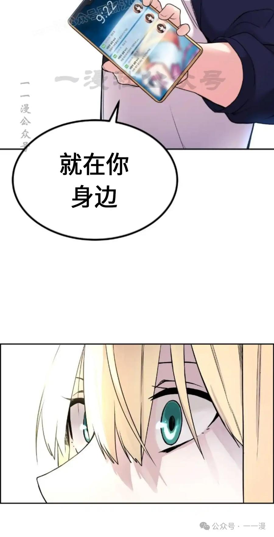 漫画里的罗康林 第5集 第110页