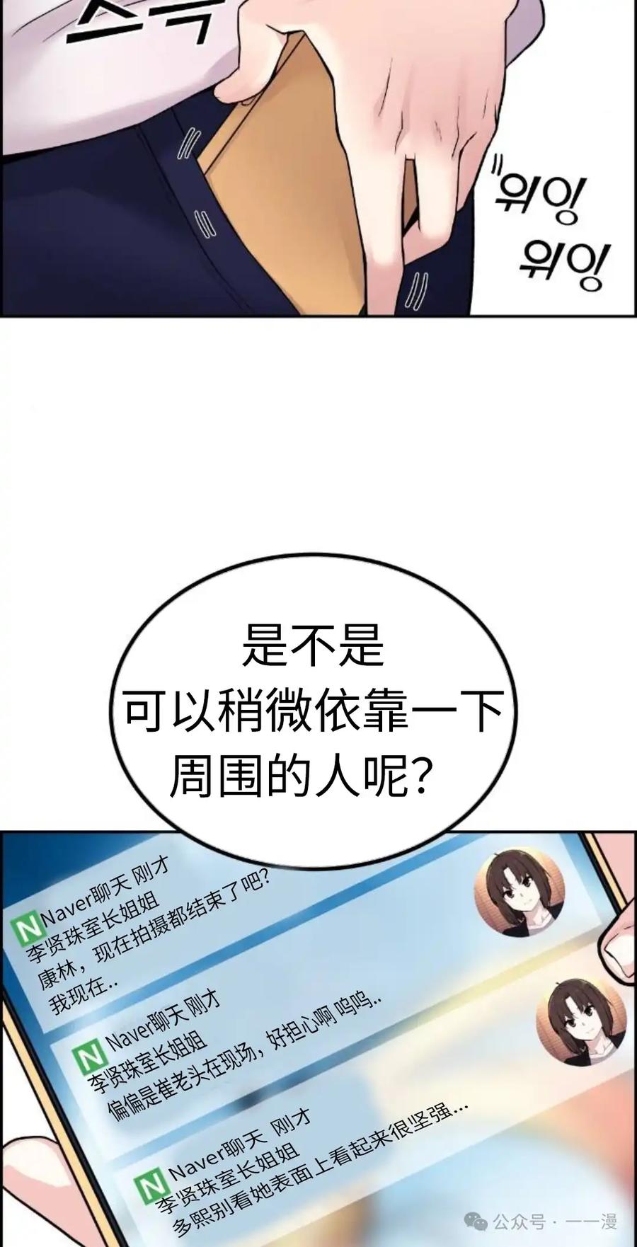 漫画里的罗康林 第5集 第108页