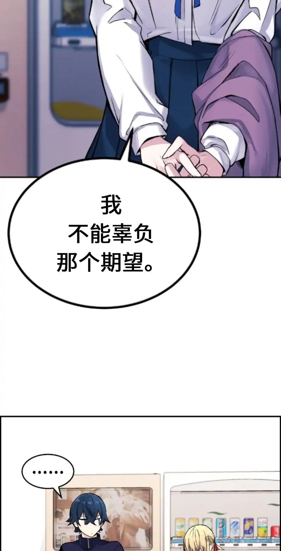 漫画里的罗康林 第5集 第102页