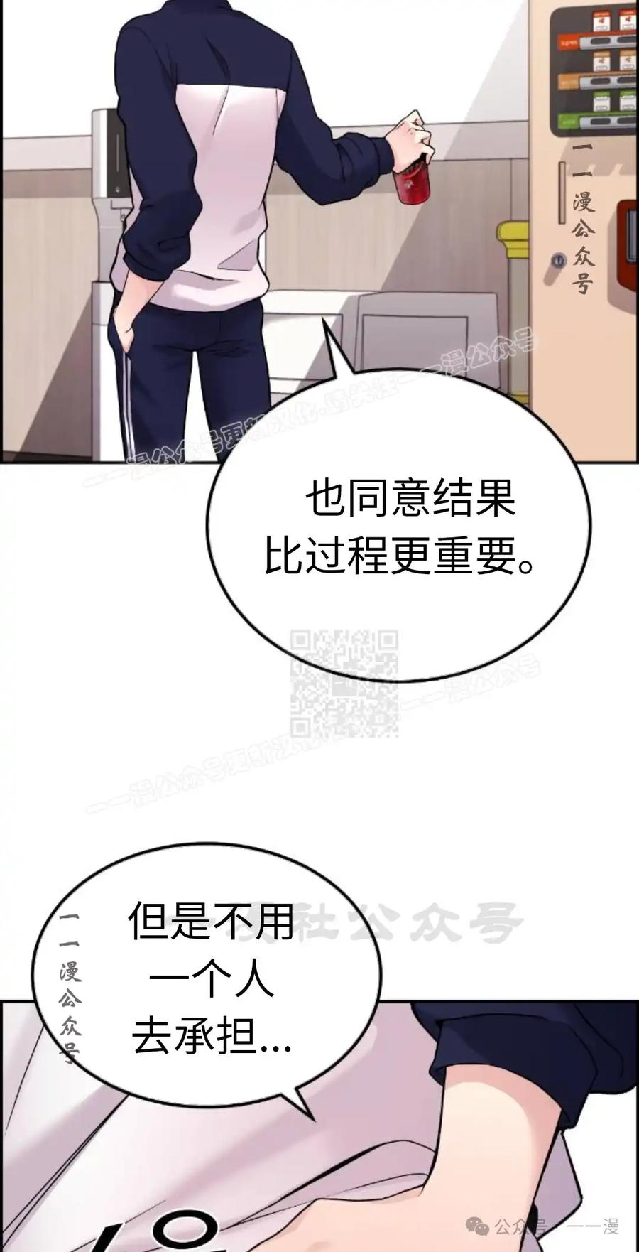 漫画里的罗康林 第5集 第107页