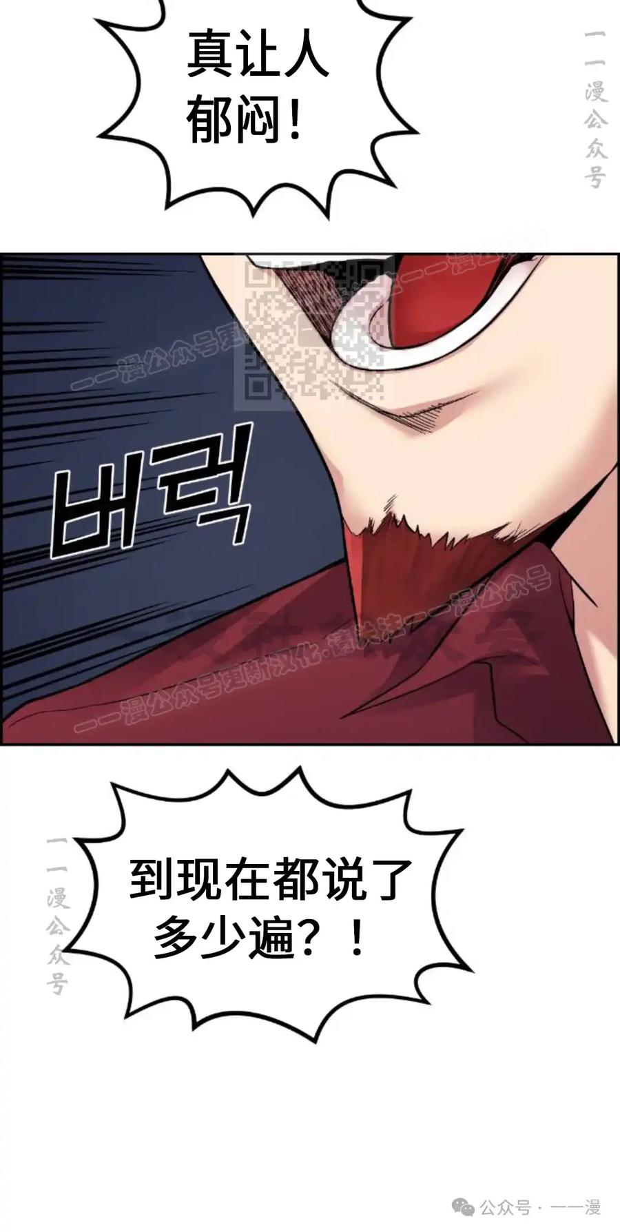 漫画里的罗康林 第5集 第26页
