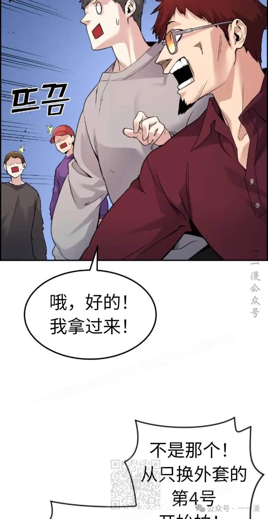 漫画里的罗康林 第5集 第59页