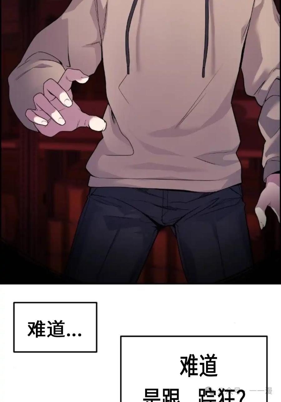 漫画里的罗康林 第5集 第128页