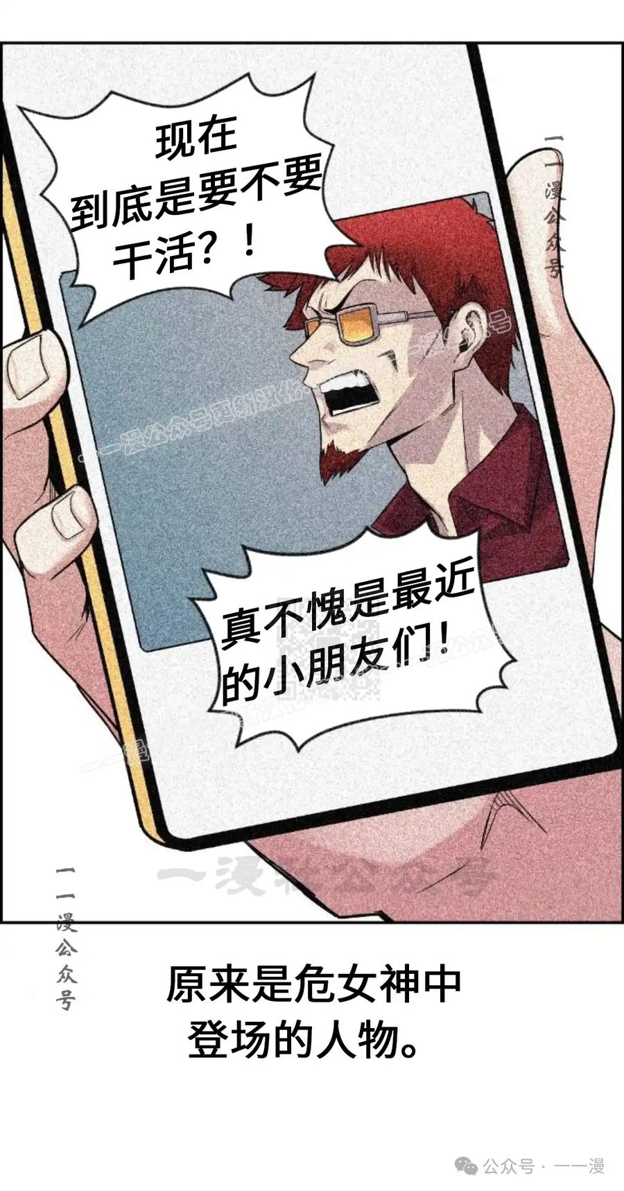 漫画里的罗康林 第5集 第47页