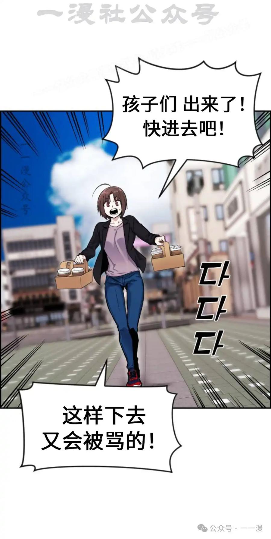 漫画里的罗康林 第5集 第24页