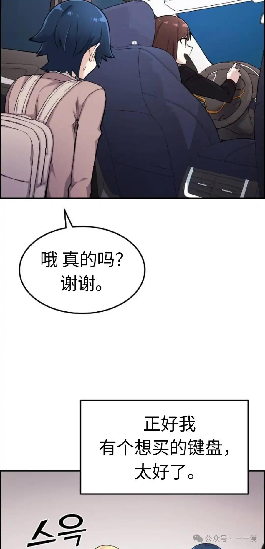 漫画里的罗康林 第5集 第8页