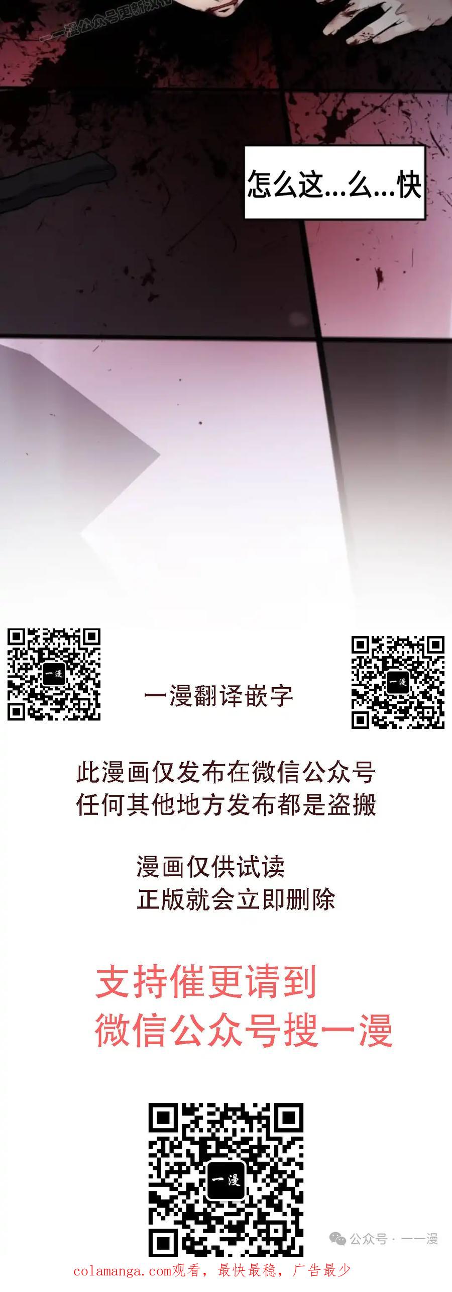 漫画里的罗康林 第5集 第130页