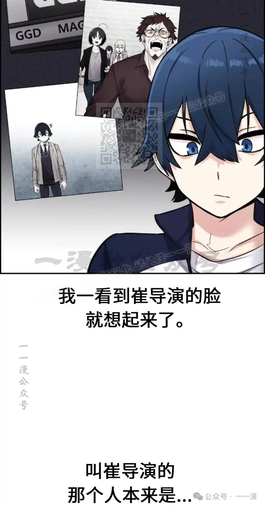 漫画里的罗康林 第5集 第46页