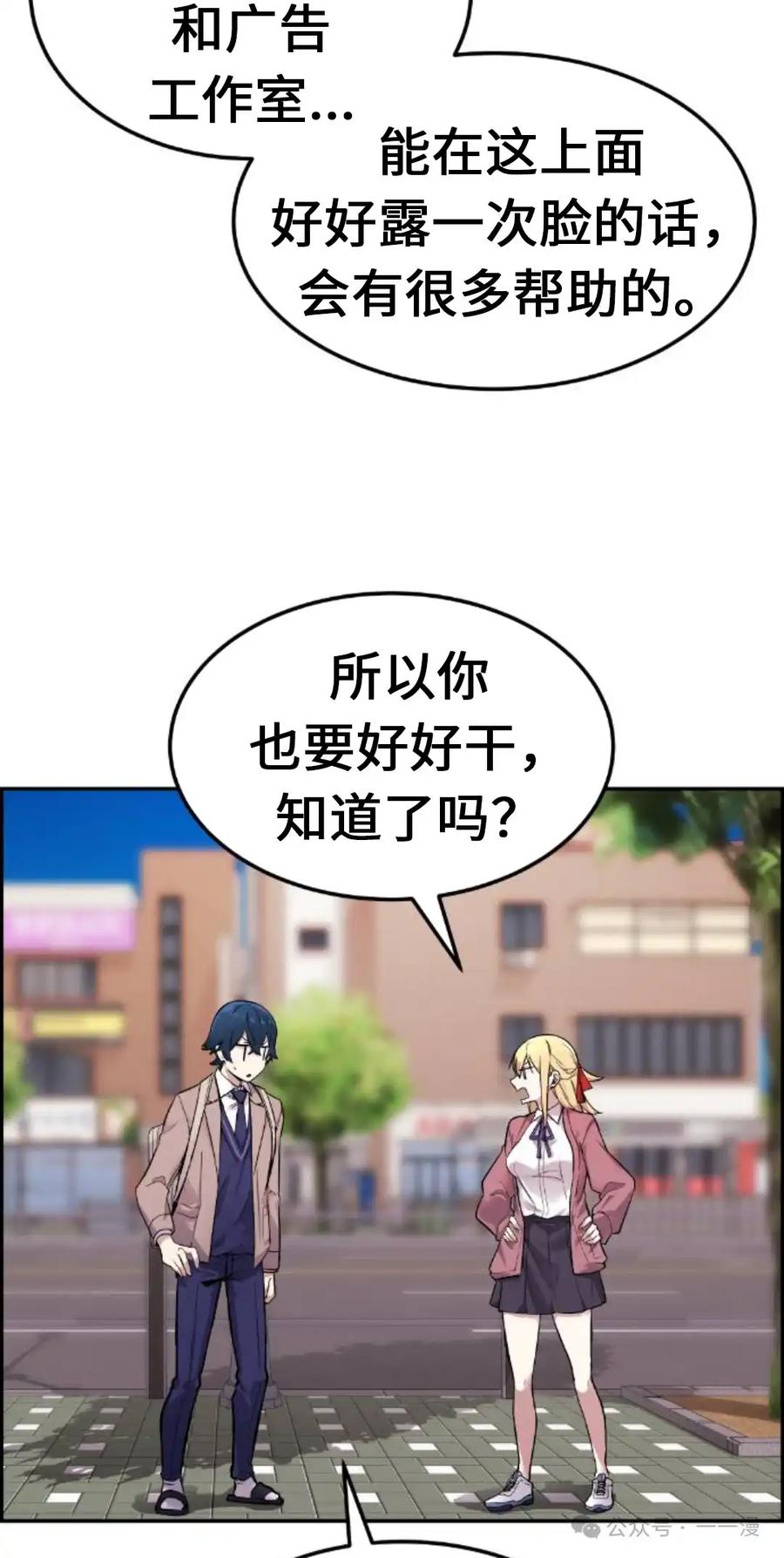 漫画里的罗康林 第5集 第22页