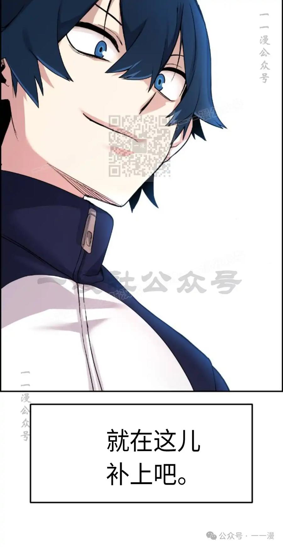 漫画里的罗康林 第5集 第56页