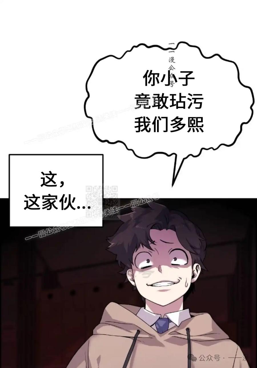 漫画里的罗康林 第5集 第127页