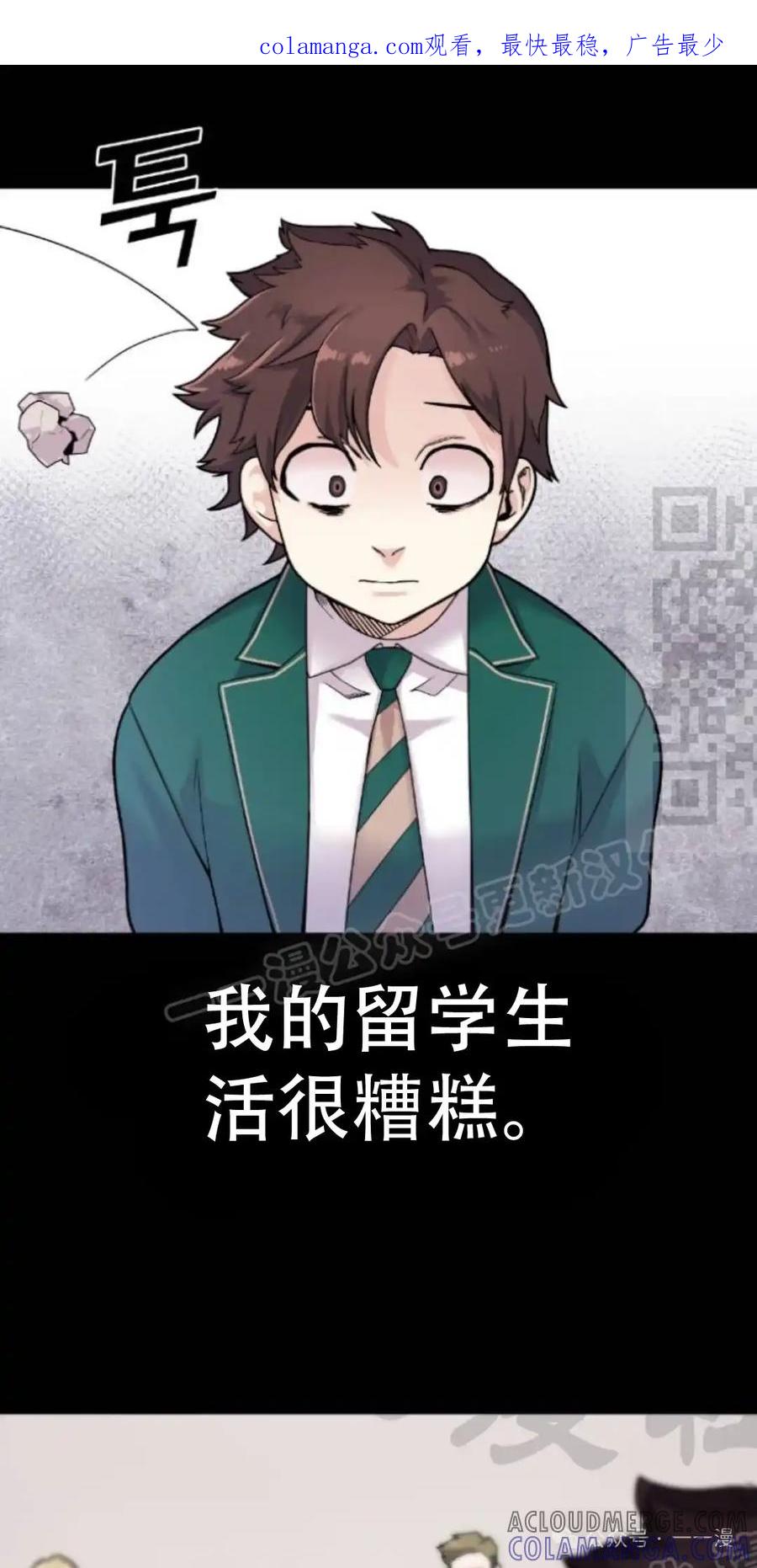 漫画里的罗康林 第6集 第1页