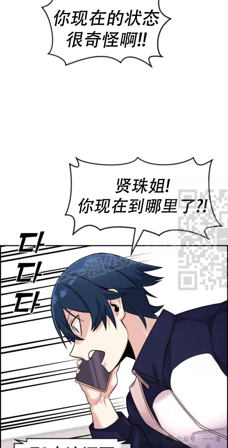漫画里的罗康林 第6集 第31页