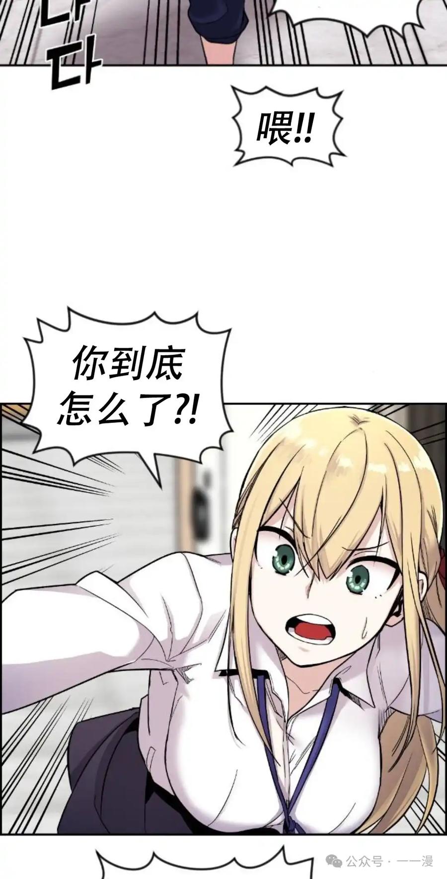 漫画里的罗康林 第6集 第30页