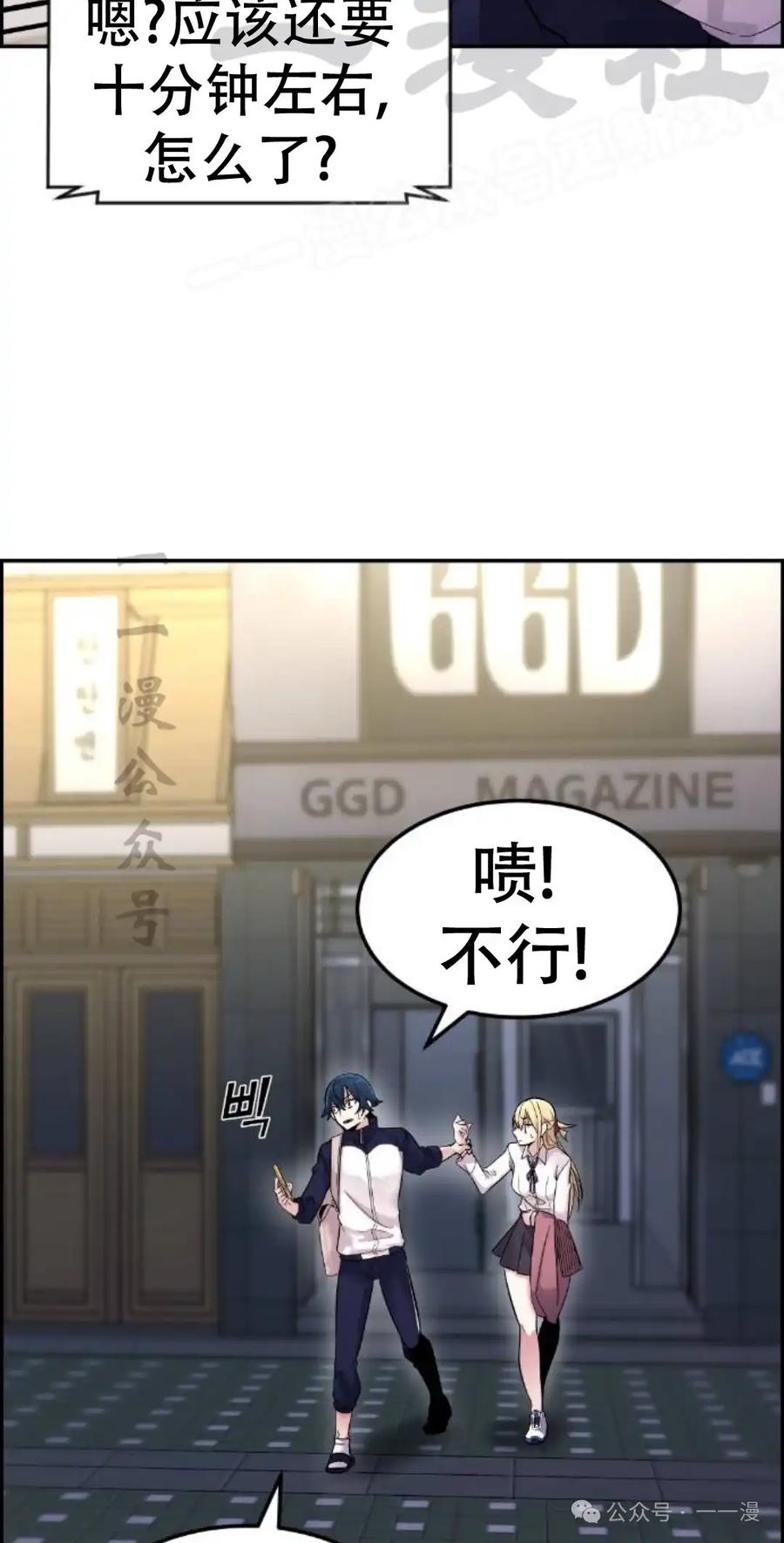 漫画里的罗康林 第6集 第32页