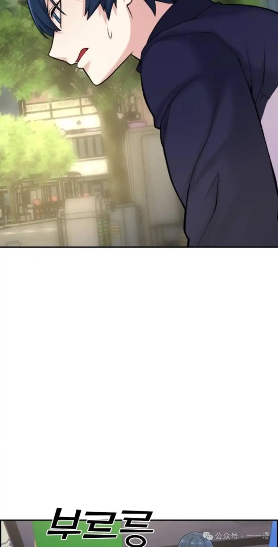 漫画里的罗康林 第6集 第36页
