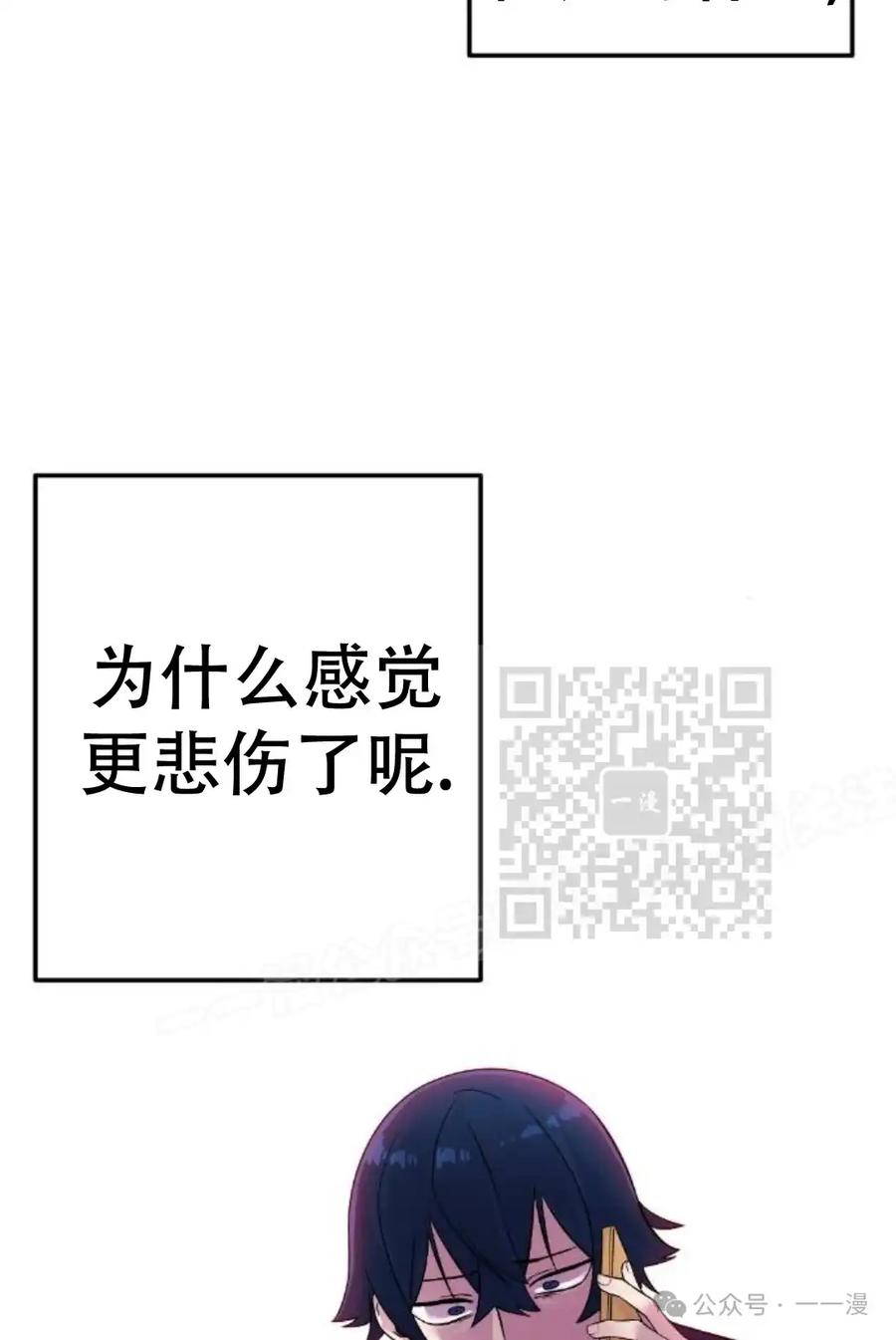 漫画里的罗康林 第6集 第106页