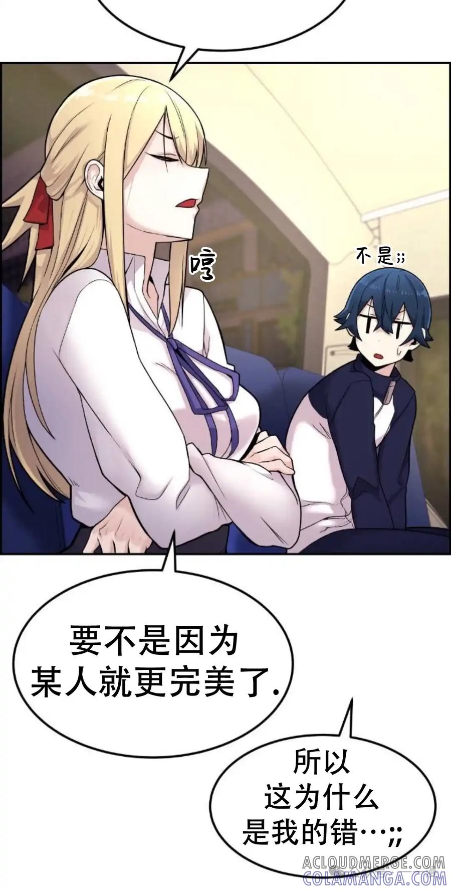 漫画里的罗康林 第6集 第57页