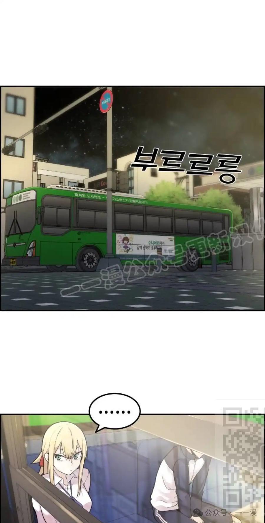 漫画里的罗康林 第6集 第58页