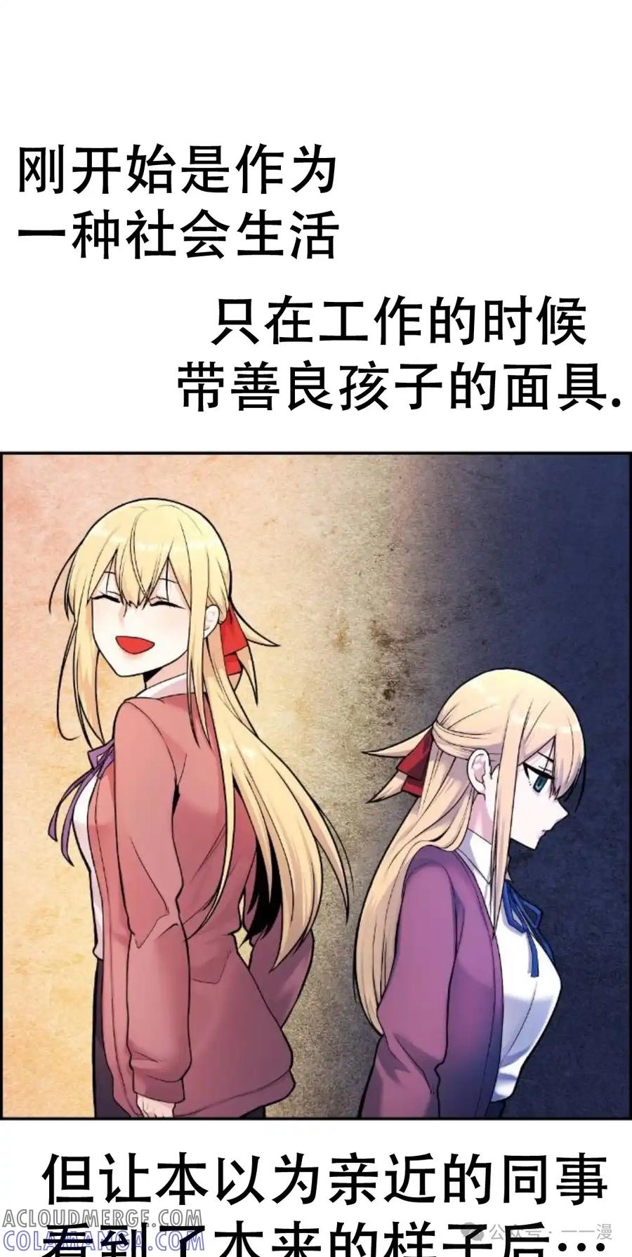 漫画里的罗康林 第6集 第97页