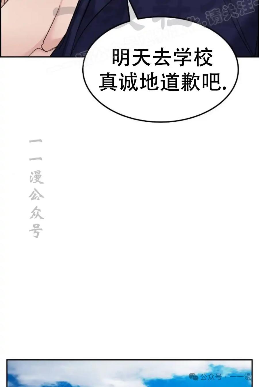 漫画里的罗康林 第6集 第112页