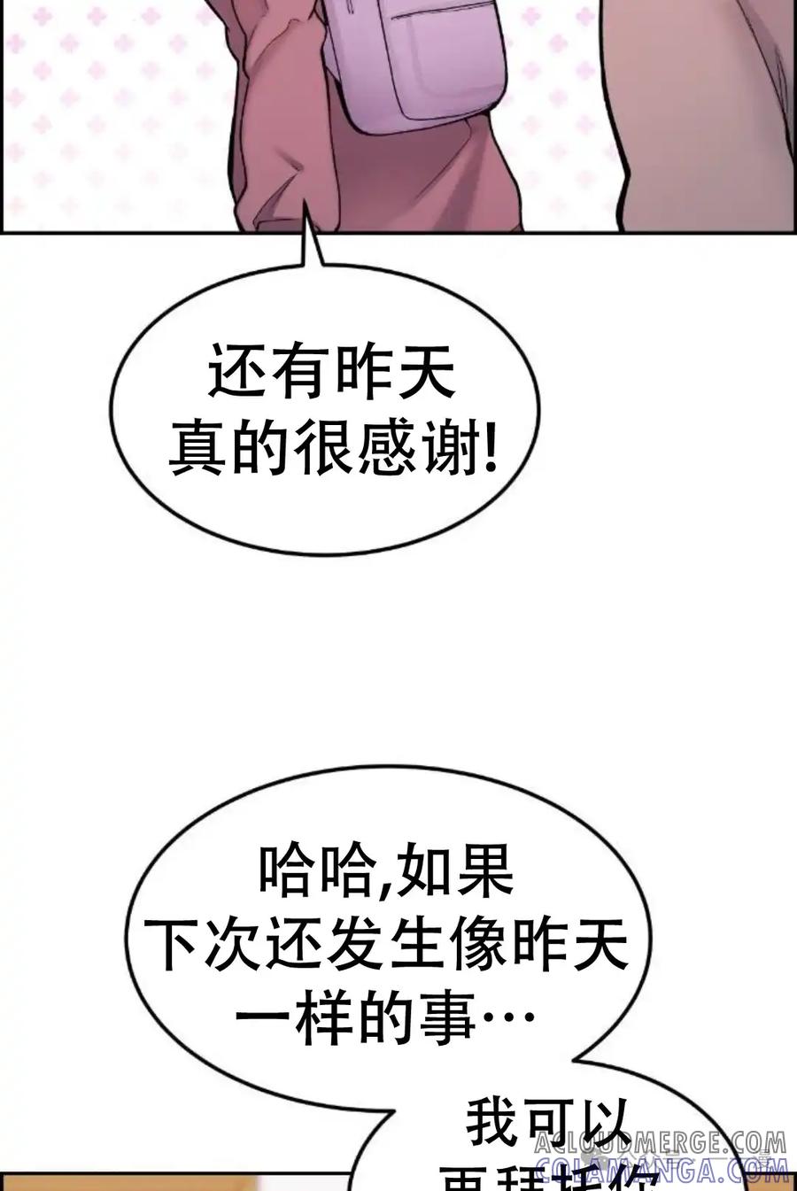 漫画里的罗康林 第6集 第117页
