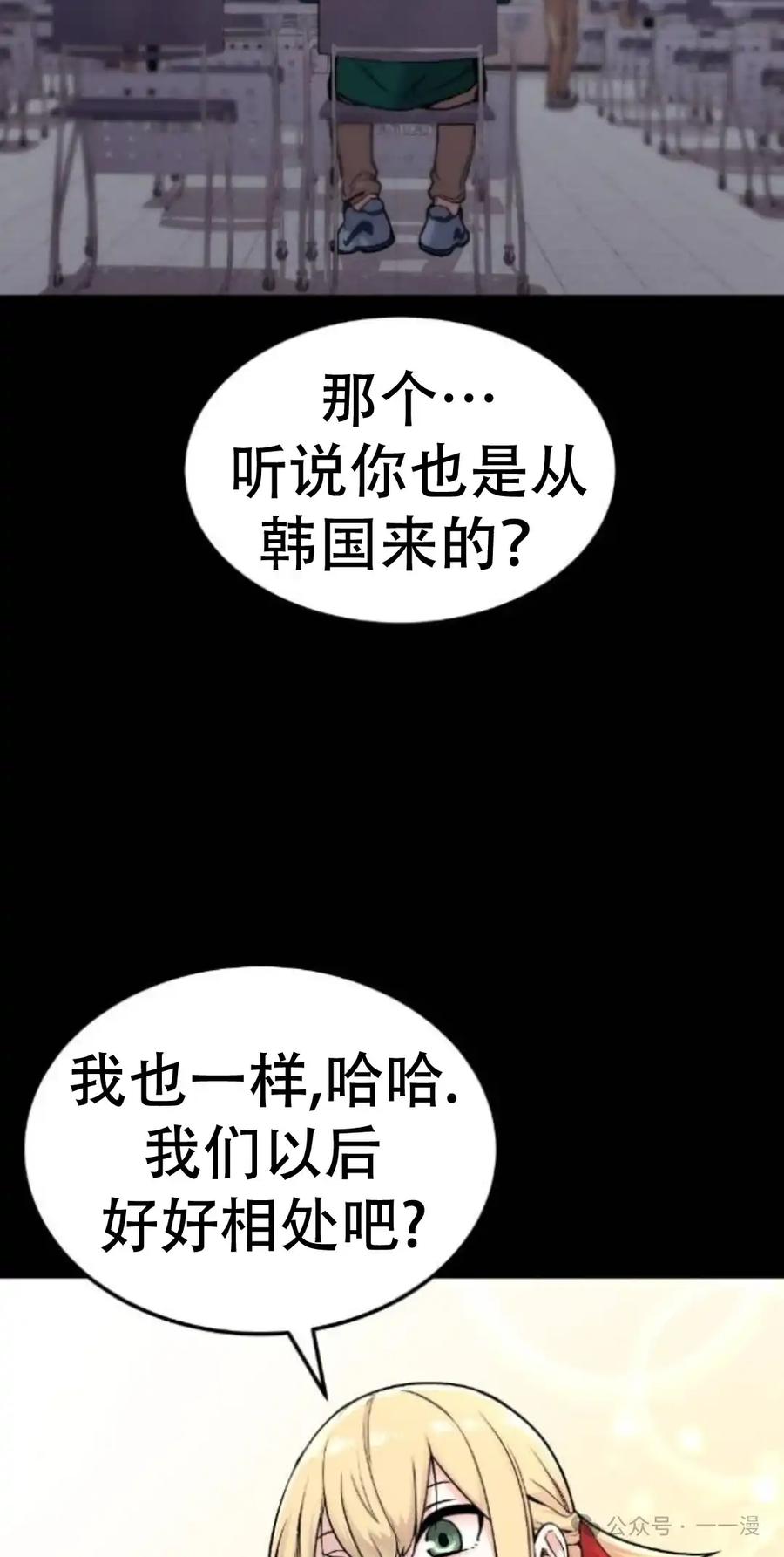 漫画里的罗康林 第6集 第3页