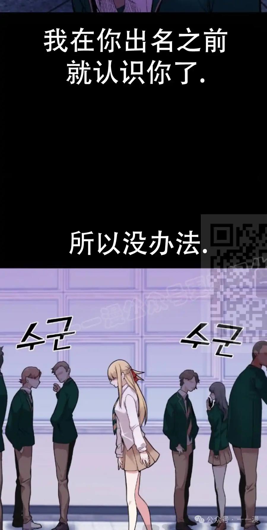 漫画里的罗康林 第6集 第11页