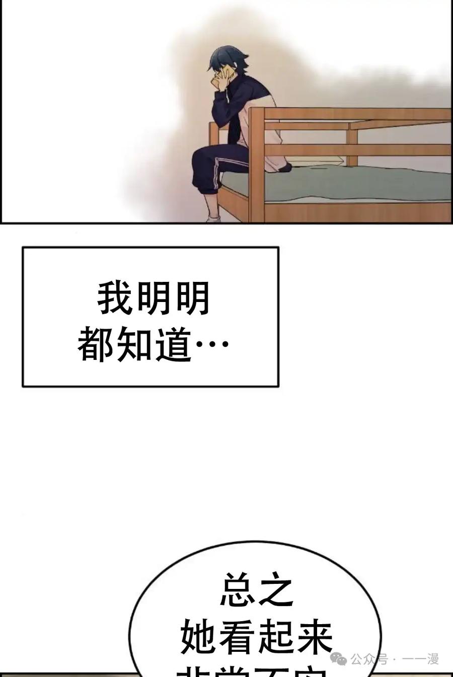 漫画里的罗康林 第6集 第103页