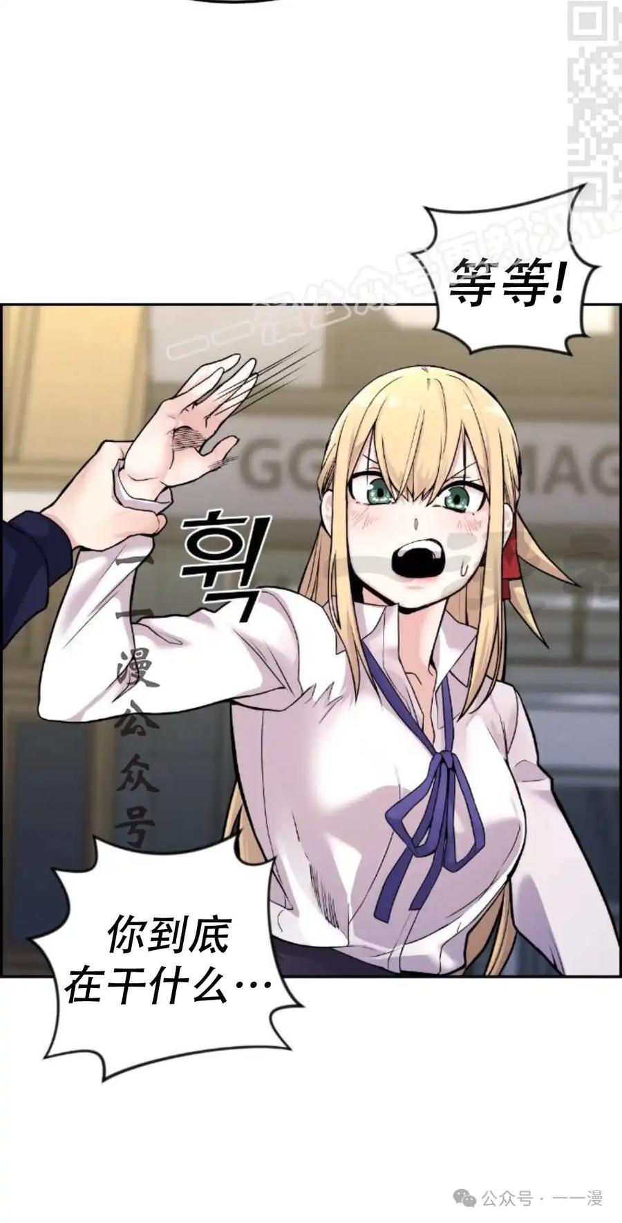 漫画里的罗康林 第6集 第34页