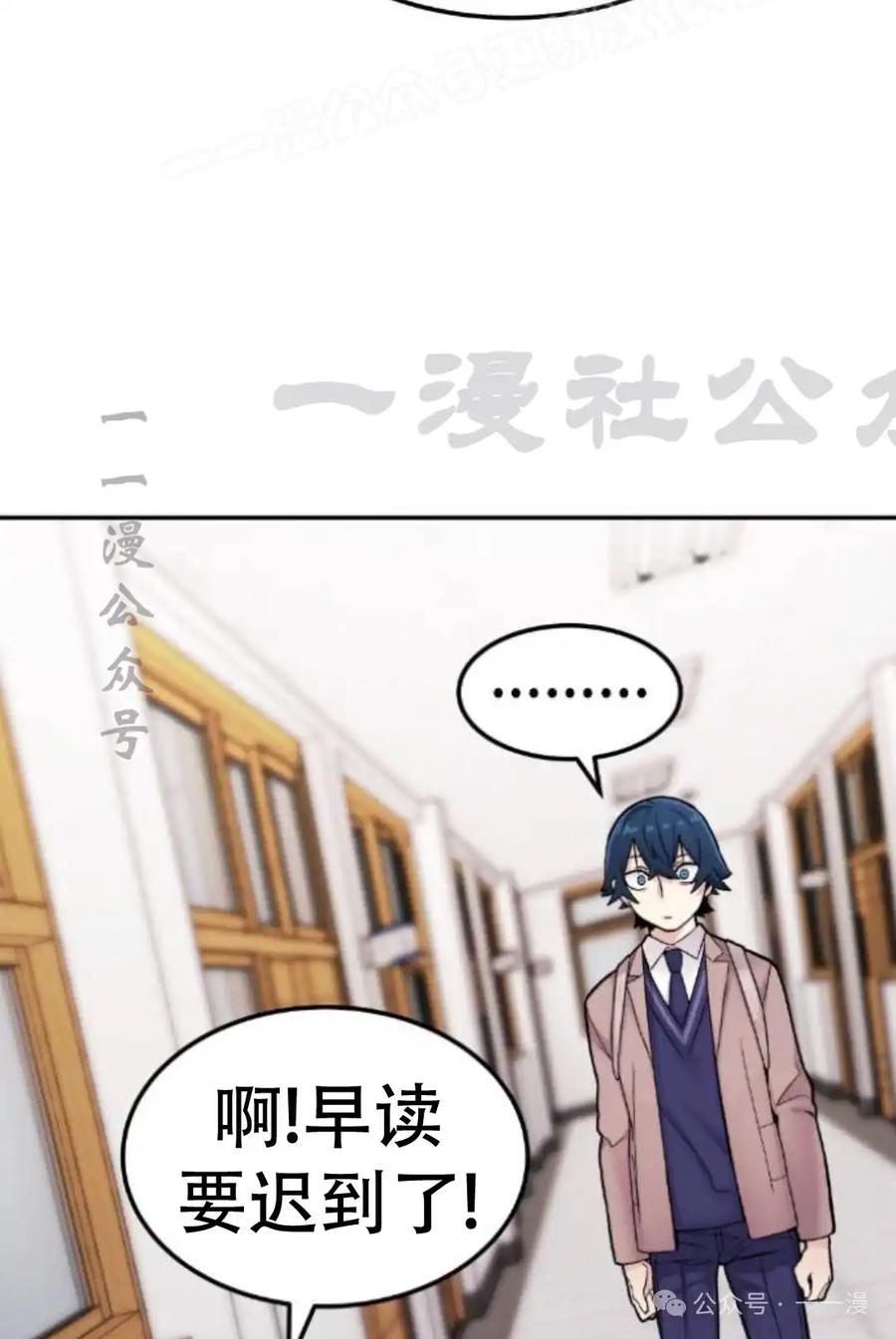 漫画里的罗康林 第6集 第119页