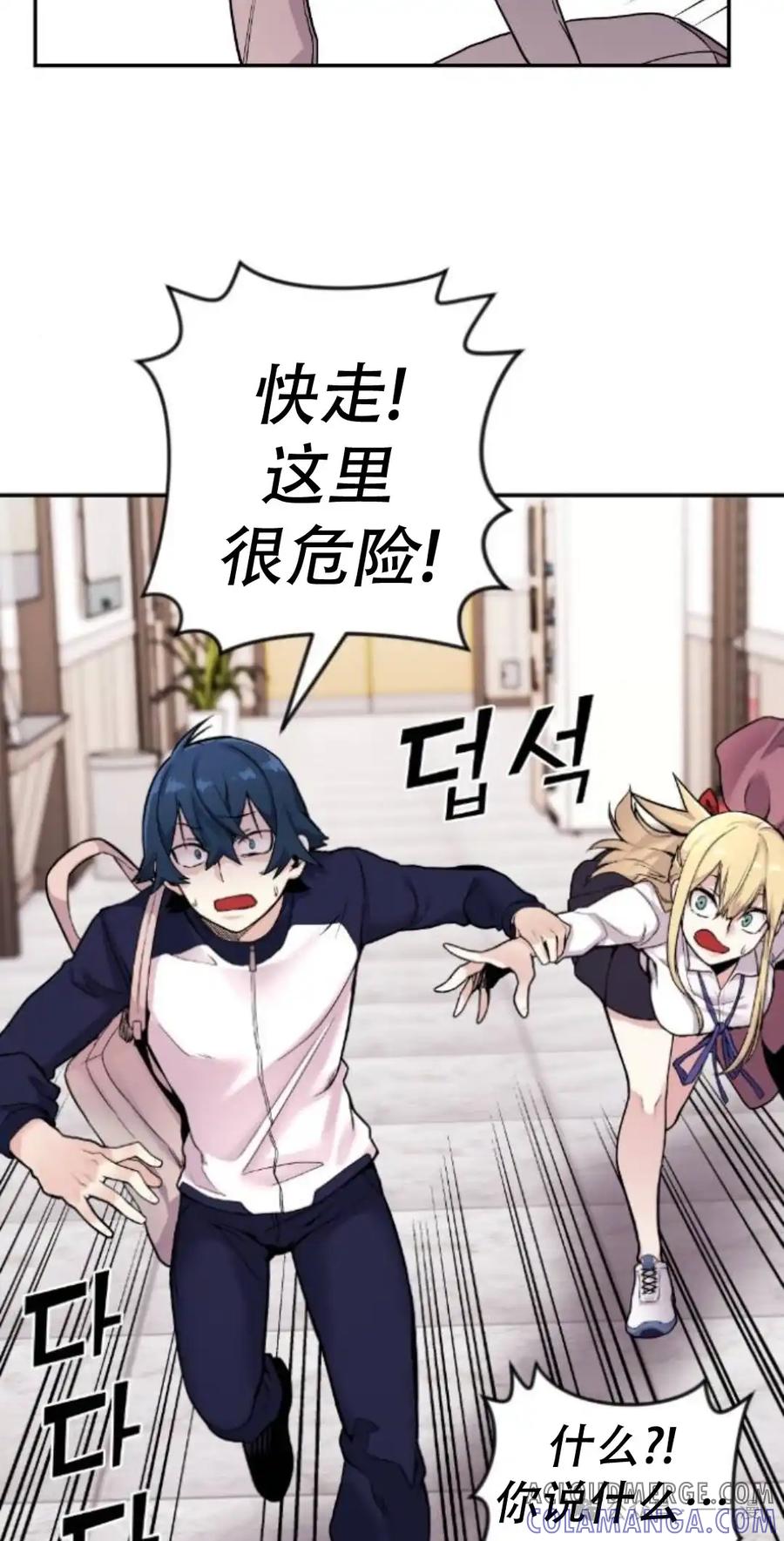 漫画里的罗康林 第6集 第29页