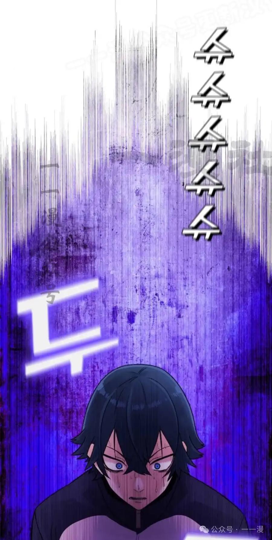 漫画里的罗康林 第6集 第19页